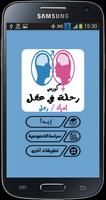 كورس رحلة في عقل إمرأة / رجل screenshot 1