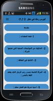 كورس رحلة في عقل إمرأة / رجل screenshot 2