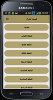رواية ليست عذراء screenshot 2