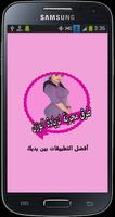 طرق مجربة لزيادة الوزن poster