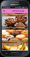 طرق مجربة لزيادة الوزن screenshot 2