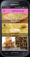 طرق مجربة لزيادة الوزن screenshot 3