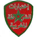 APK QCM إمتحانات الشرطة المغربية