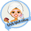 وصفات العناية بالبشرة