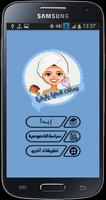 وصفات العناية بالبشرة screenshot 1