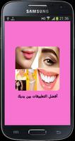 وصفات جمال طبيعية poster