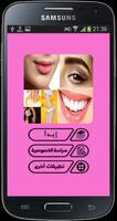 وصفات جمال طبيعية screenshot 1