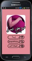 تتبع تطور الجنين بالأسابيع screenshot 1