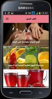الطب البديل Screenshot 2