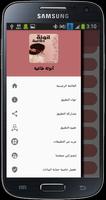 رواية أنوثة طاغية capture d'écran 3