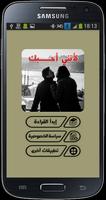رواية لأنني أحبـــك screenshot 1