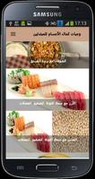 وجبات كمال الأجسام للمبتدئين screenshot 3
