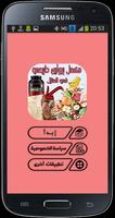 مكمل بروتين طبيعي في المنزل Plakat