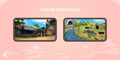 경북전통문화VR ảnh chụp màn hình 2