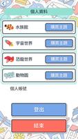 白老師的3D美術藝想世界 Screenshot 1