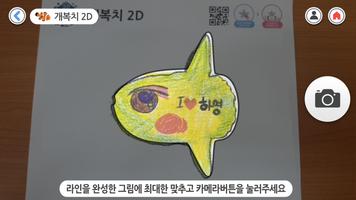 3D스케치월드 Screenshot 3
