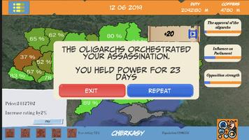 Simulator President of Ukraine screenshot 1