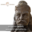 Voices of monuments icon