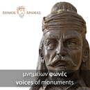 Voices of monuments APK