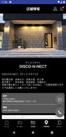 DISCO-N-NECT 公式アプリ capture d'écran 3