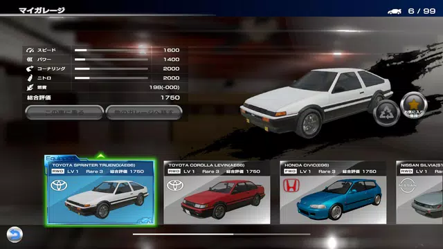 ザ 峠 Drift King 1980 Apk 1 6 6安卓下載 下載ザ 峠 Drift King 1980 Xapk Apk Obb Data 最新版本 Apkfab Com