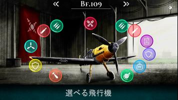 Warplane Inc. 飛行機シュミレーター戦闘機ゲーム スクリーンショット 1