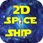 Space Ship 2D أيقونة