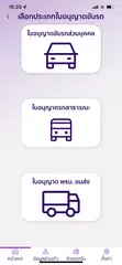 DLT Smart Queue XAPK 下載