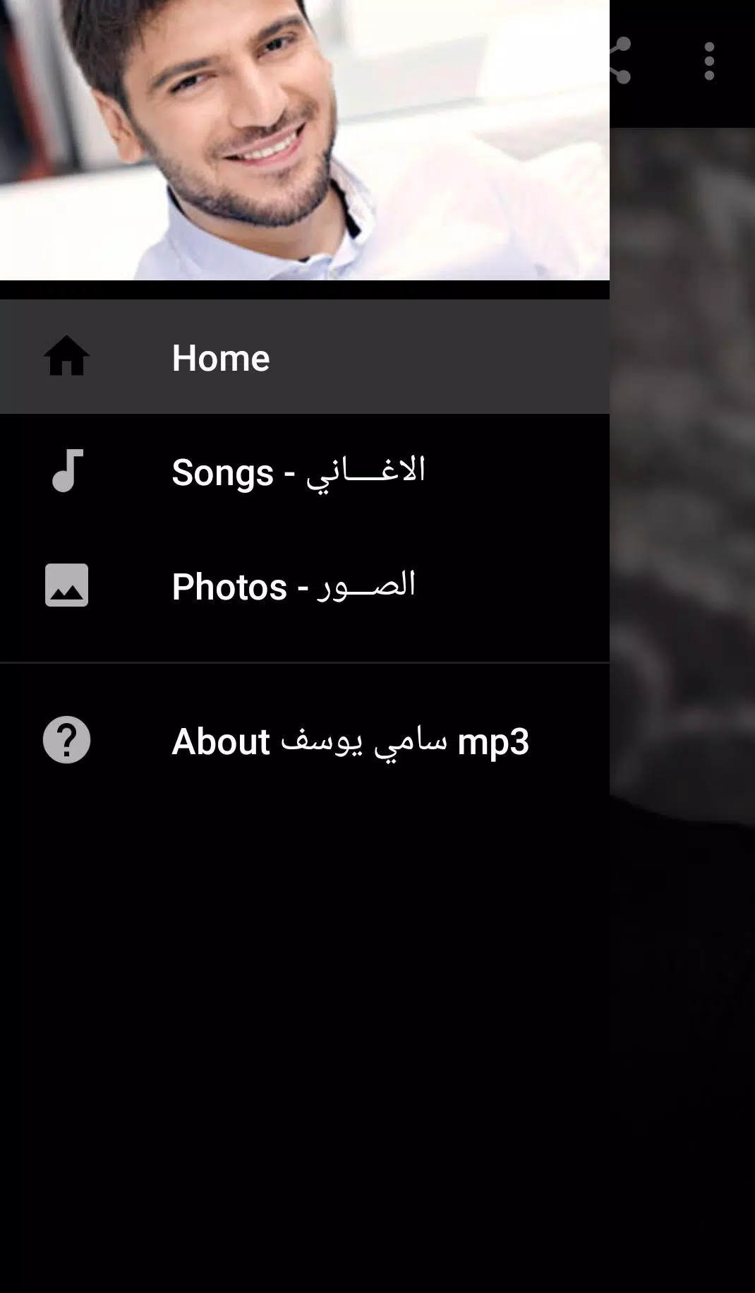 اغاني سامي يوسف mp3 APK for Android Download