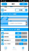 DRY-WiFi REMOTE screenshot 2