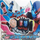 Dx KR Henshin belt Build ไอคอน