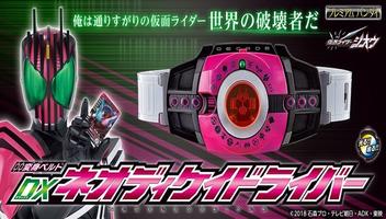 CSM Neo Decade BIAS imagem de tela 2