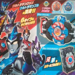 RB Gyro DX Ultra BIAS