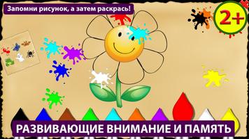 Раскраска и цвета детские игры скриншот 1