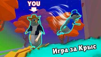Rat Dance: Escape from Memes screenshot 1