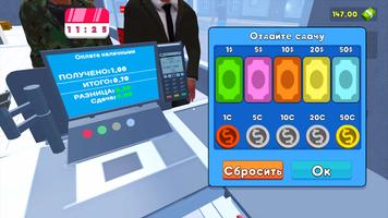 Manager: Supermarket Simulator screenshot 3