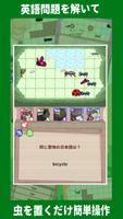 英語勉強ゲーム「えいごの森」英単語・英文法学習アプリ capture d'écran 2