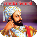Shivaji Maharaj Powada