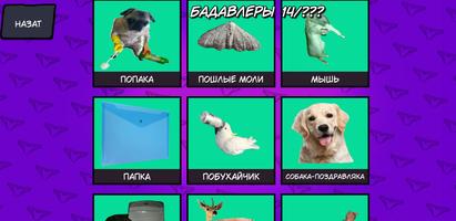 Баблстар бокс симулятор screenshot 1