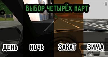 Oper Car Sim スクリーンショット 1