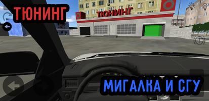 Oper Car Sim screenshot 2