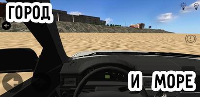 Oper Car Sim syot layar 3