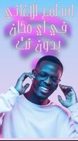 مهرجانات 2024 постер