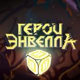 Heroes of Envell 2d