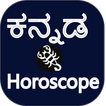 Horoscope in Kannada アイコン