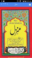 Poster منزل - شيخ الحديث رح