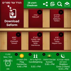 Chumash Siddur Tehilim Rambam  アプリダウンロード