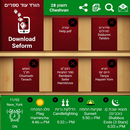 Chumash Siddur Tehilim Rambam  APK