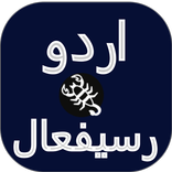 Daily Horoscope in Urdu