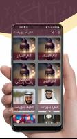 اذكار الصباح والمساء poster